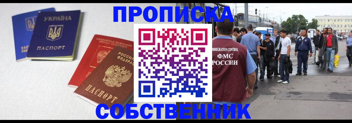 временная регистрация недорого в Валдае