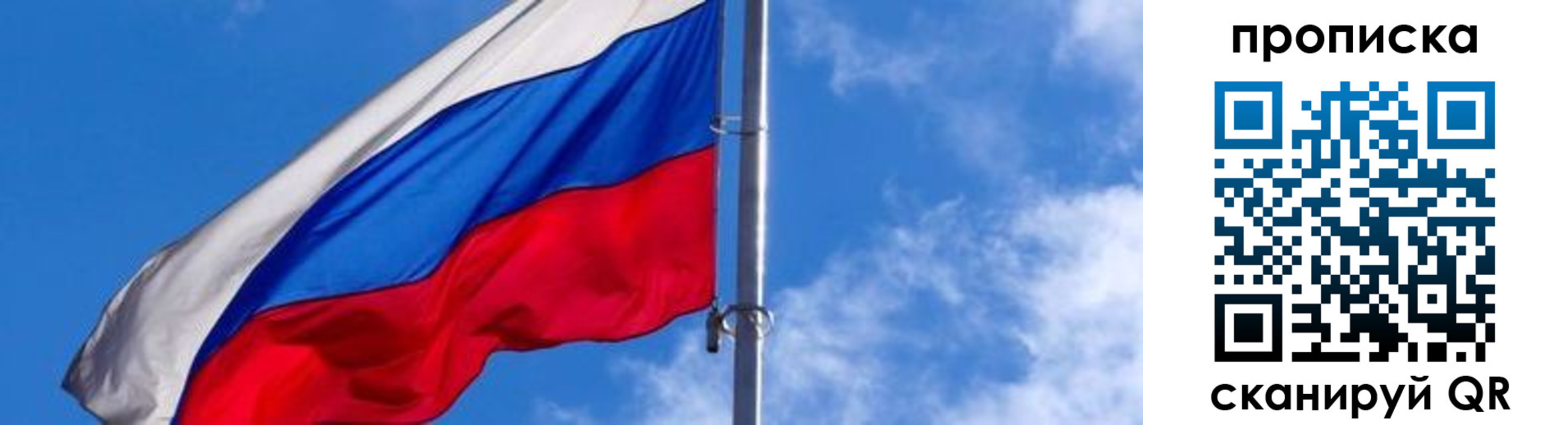 прописка поиск в Валдае