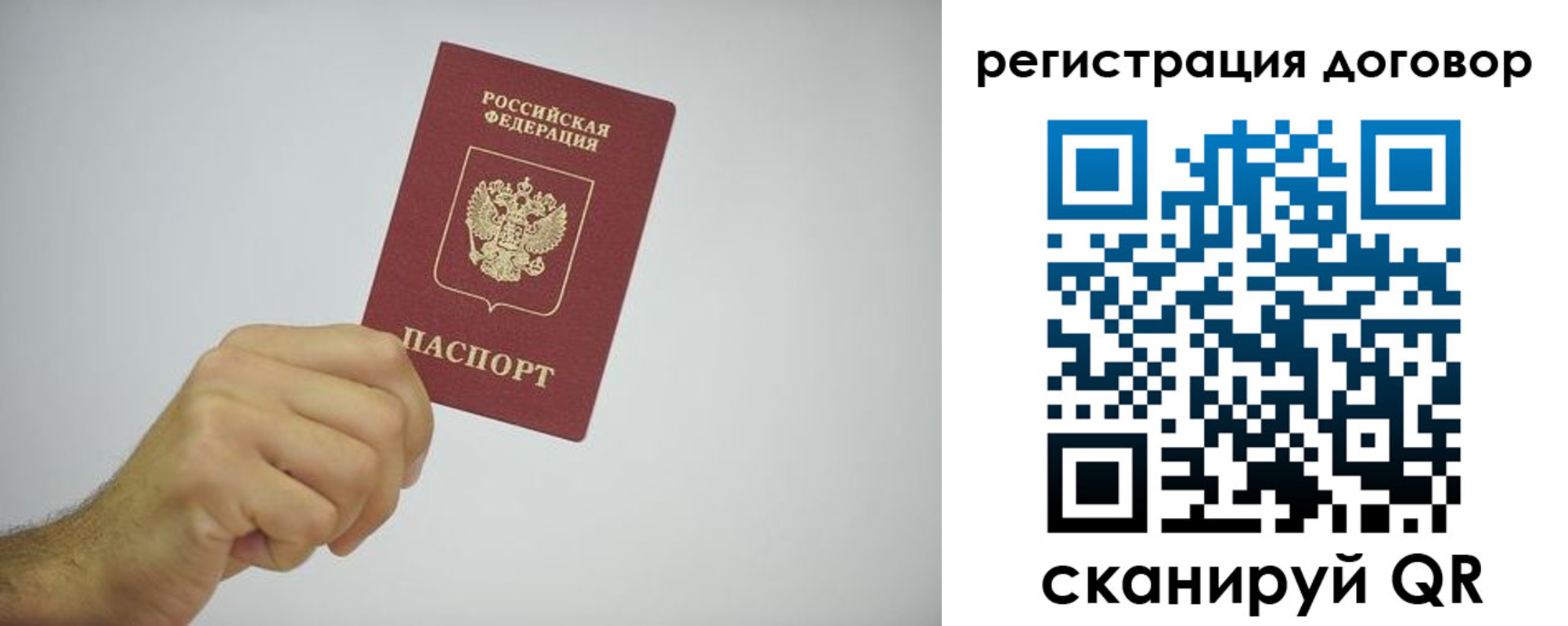временная регистрация собственник в Валдае