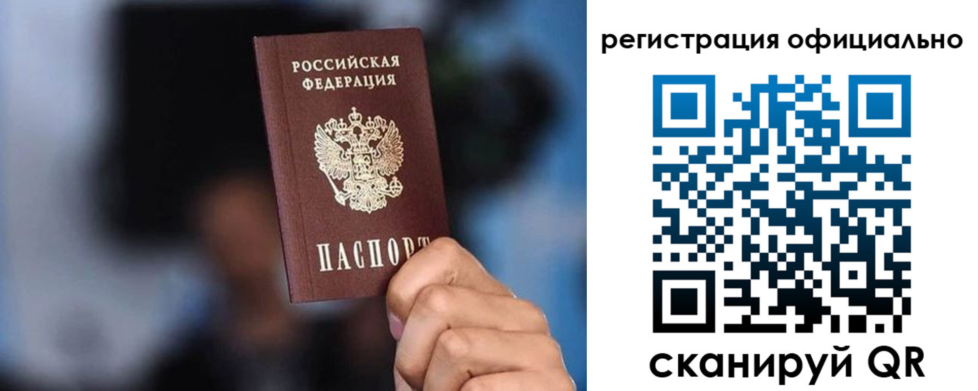 прописка для школы в Валдае