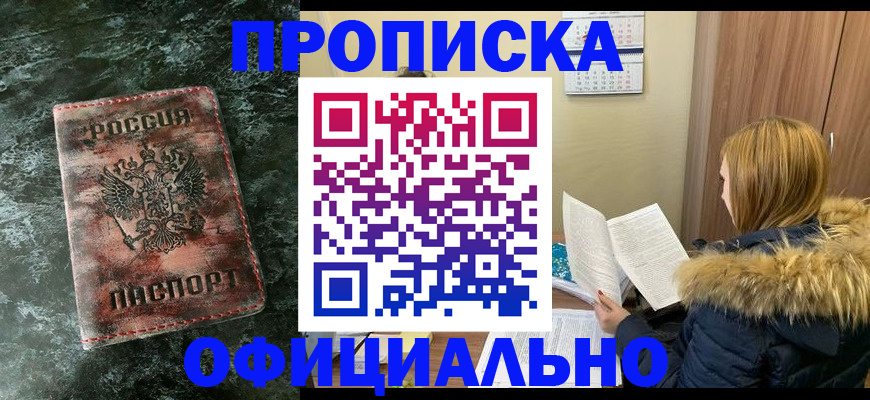 прописка для военкомата в Валдае