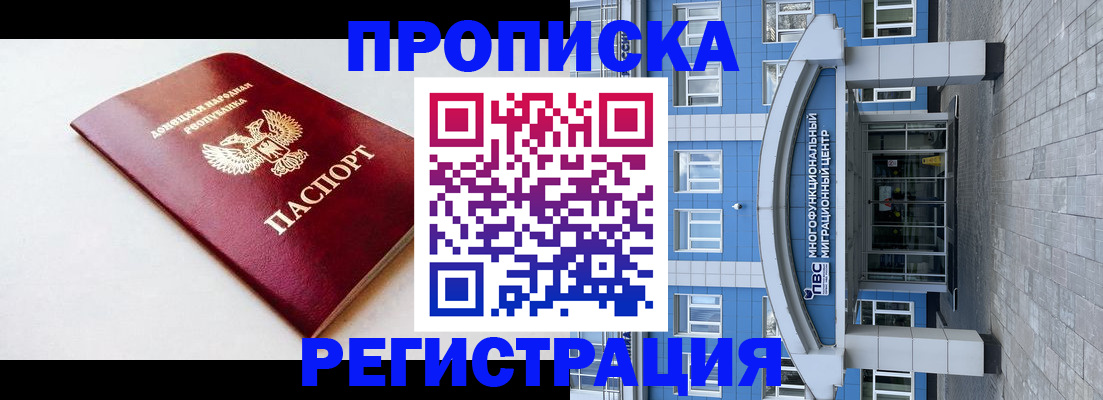 прописка паспорт в Валдае