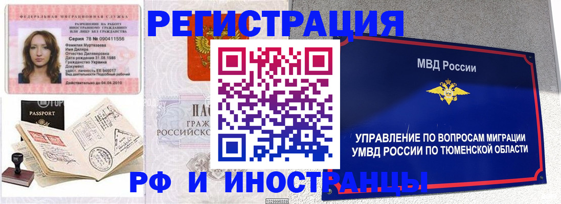 где прописаться в Валдае
