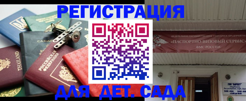 временная регистрация 2025 в Валдае