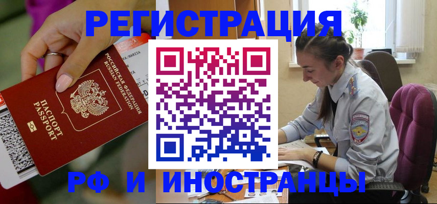 прописка паспорт в Валдае