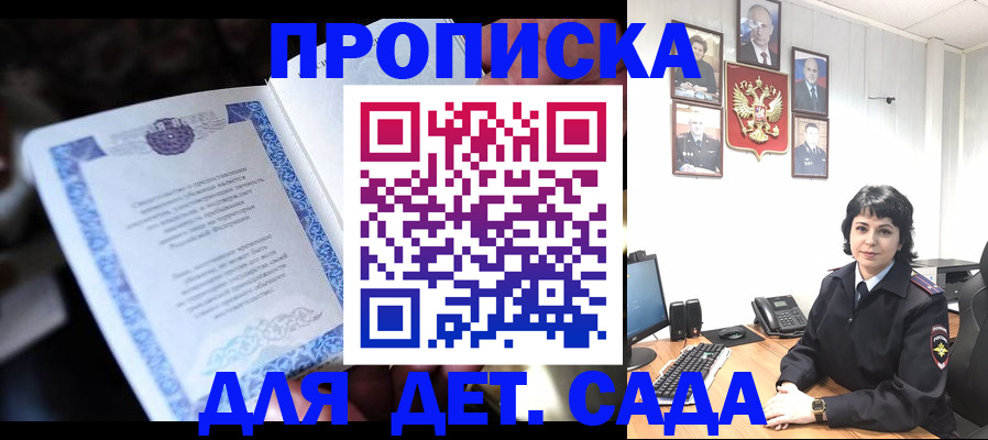 временная регистрация недорого в Валдае