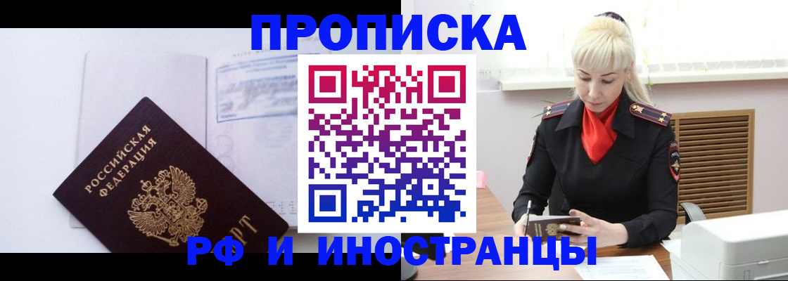 временная регистрация для всех в Валдае