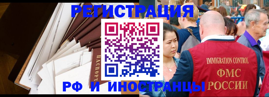 прописка для школы в Валдае